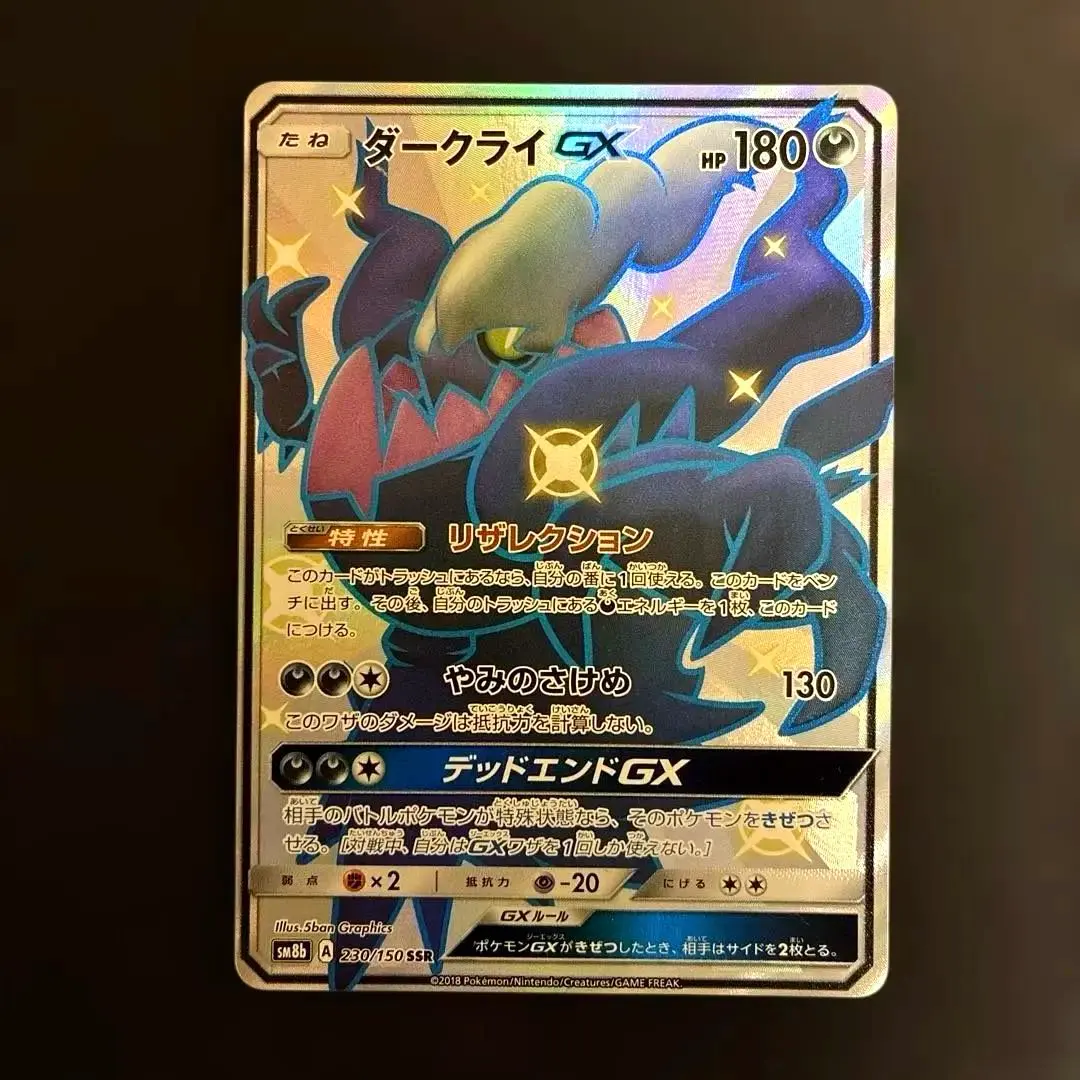 2026年最新】ダークライgx ssrの人気アイテム - メルカリ