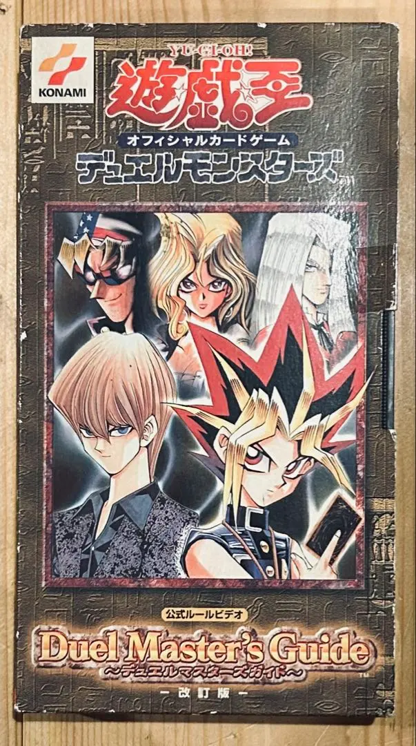 2026年最新】遊戯王 ルールビデオの人気アイテム - メルカリ