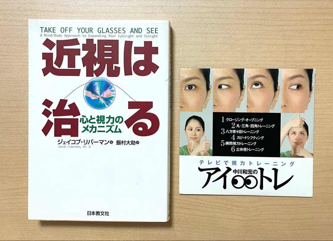 2026年最新】アイトレ 視力の人気アイテム - メルカリ