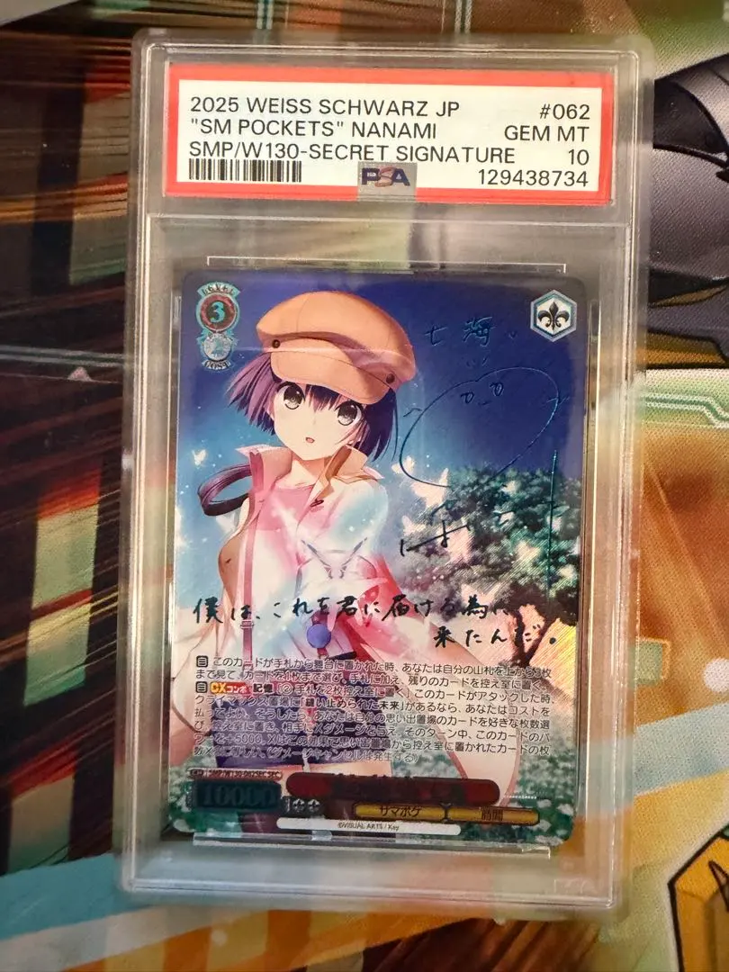 2026年最新】“夏の思い出” 七海 secの人気アイテム - メルカリ