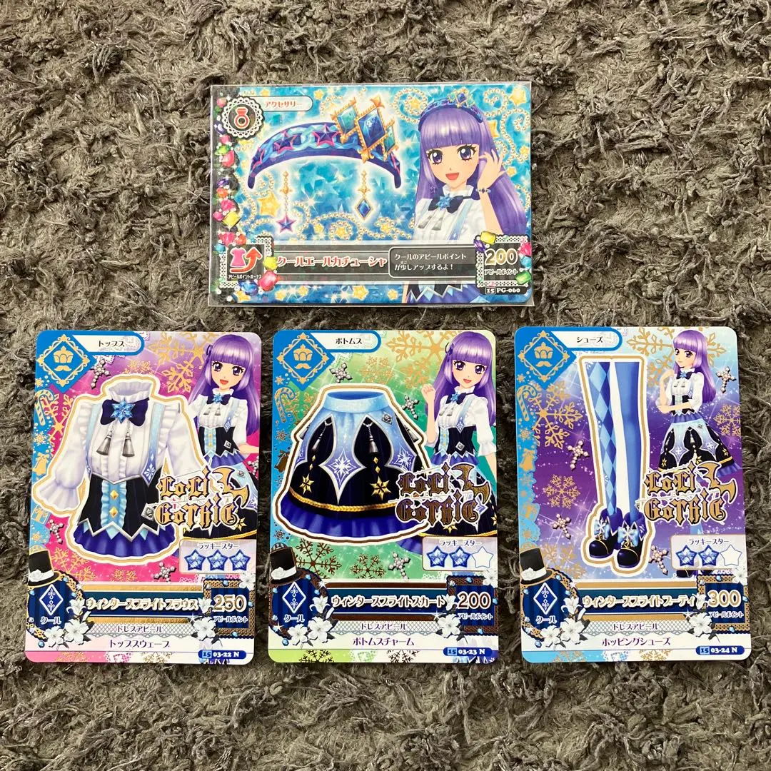 2026年最新】アイカツ エールブレスの人気アイテム - メルカリ