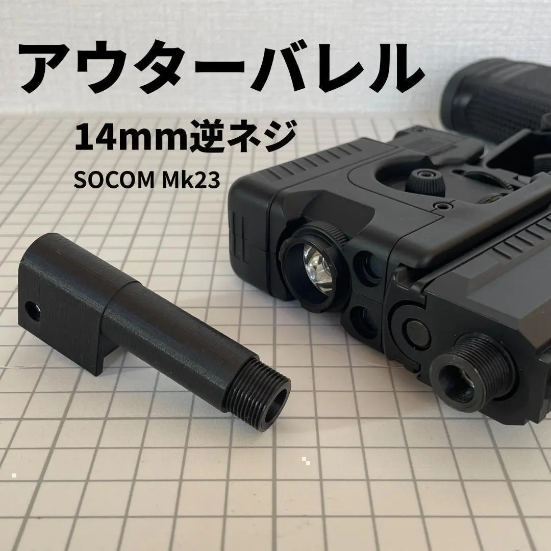 2026年最新】SOCOM MK23 カスタムの人気アイテム - メルカリ