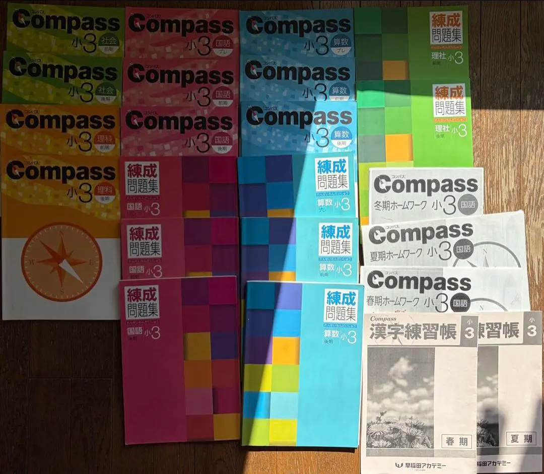 2026年最新】compass 小3 前期の人気アイテム - メルカリ