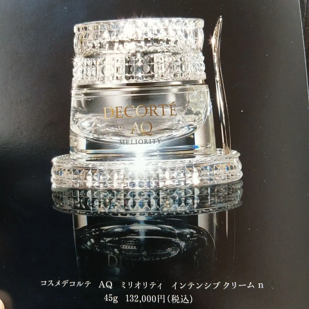 2026年最新】AQ ミリオリティ インテンシブクリーム 45gの人気アイテム