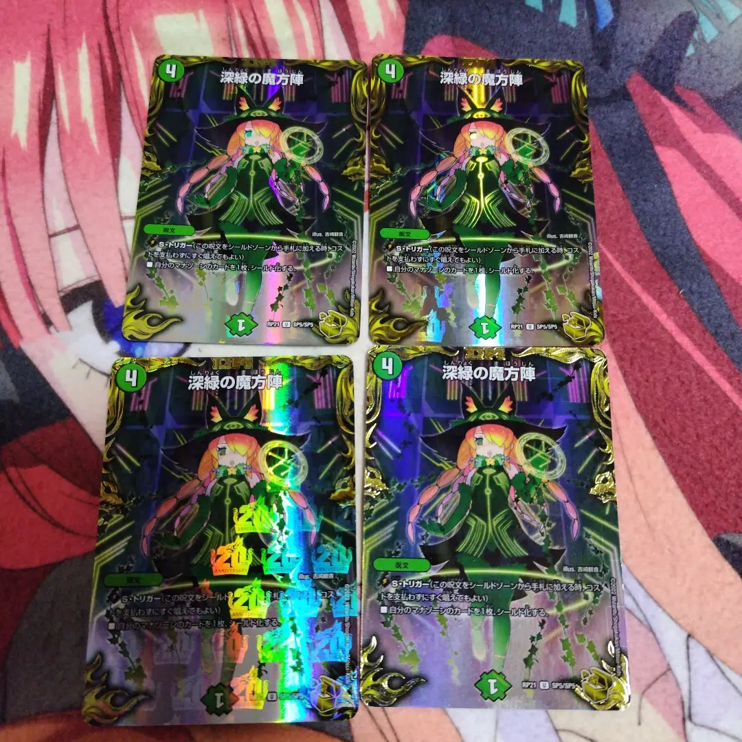 2026年最新】深緑の魔法陣の人気アイテム - メルカリ