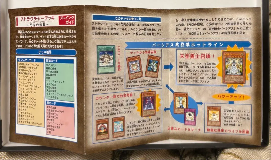 2026年最新】遊戯王 ストラクチャーデッキ 閃光の波動の人気アイテム