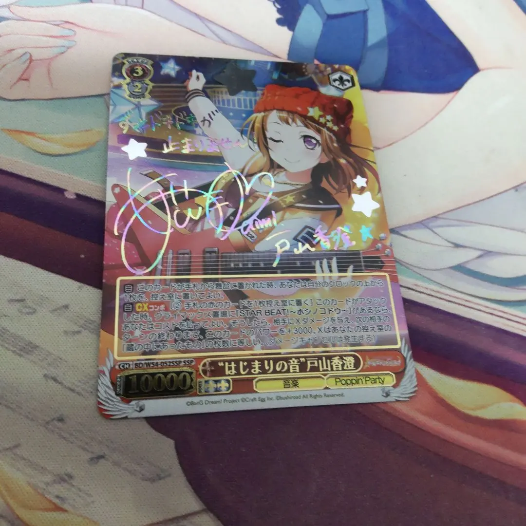 2026年最新】ヴァイスシュバルツ 戸山香澄sspの人気アイテム - メルカリ