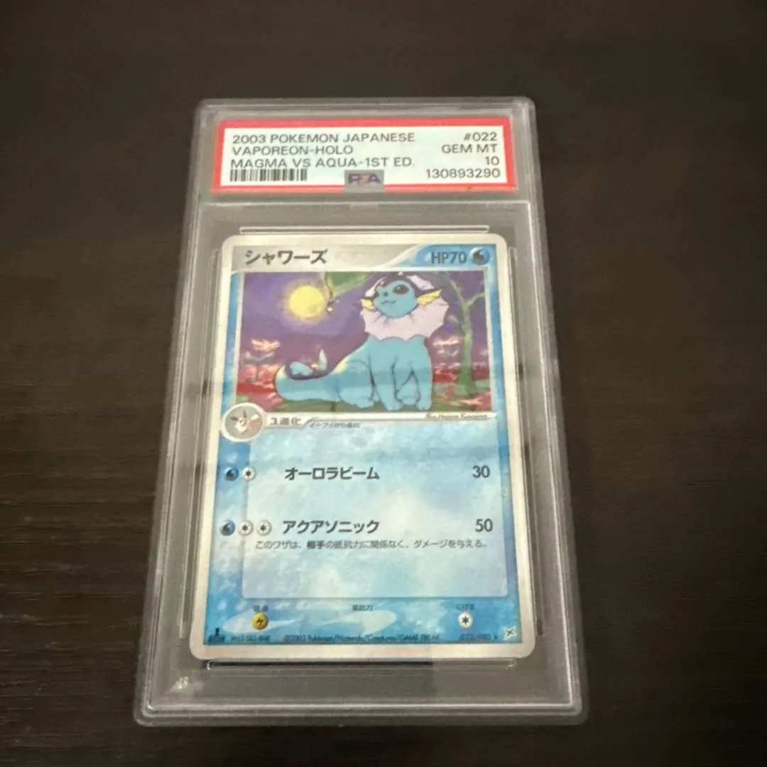 2026年最新】シャワーズex プロモ psa10の人気アイテム - メルカリ