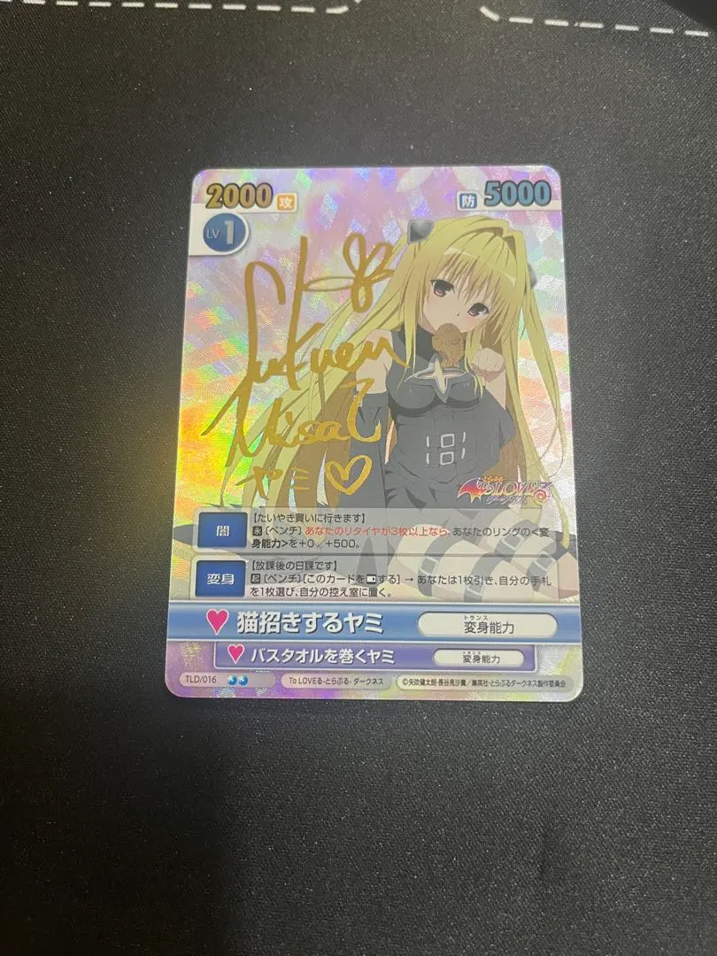 2026年最新】toloveる ヤミ spの人気アイテム - メルカリ