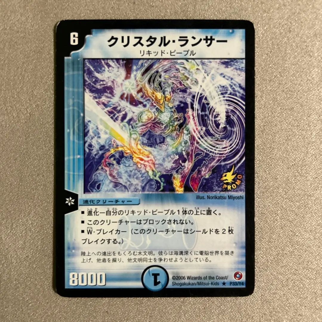 2026年最新】クリスタルランサー プロモの人気アイテム - メルカリ