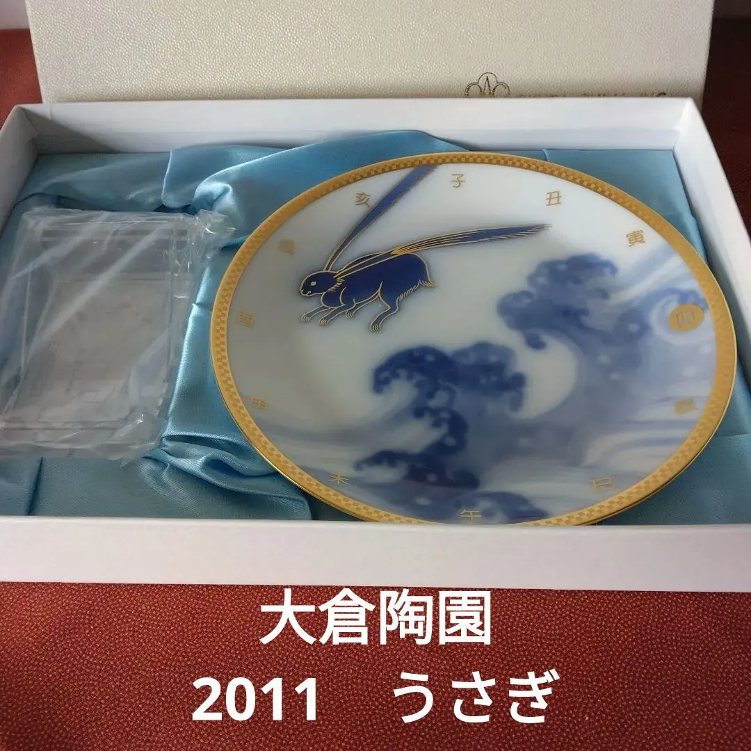 2026年最新】大倉陶園 うさぎの人気アイテム - メルカリ