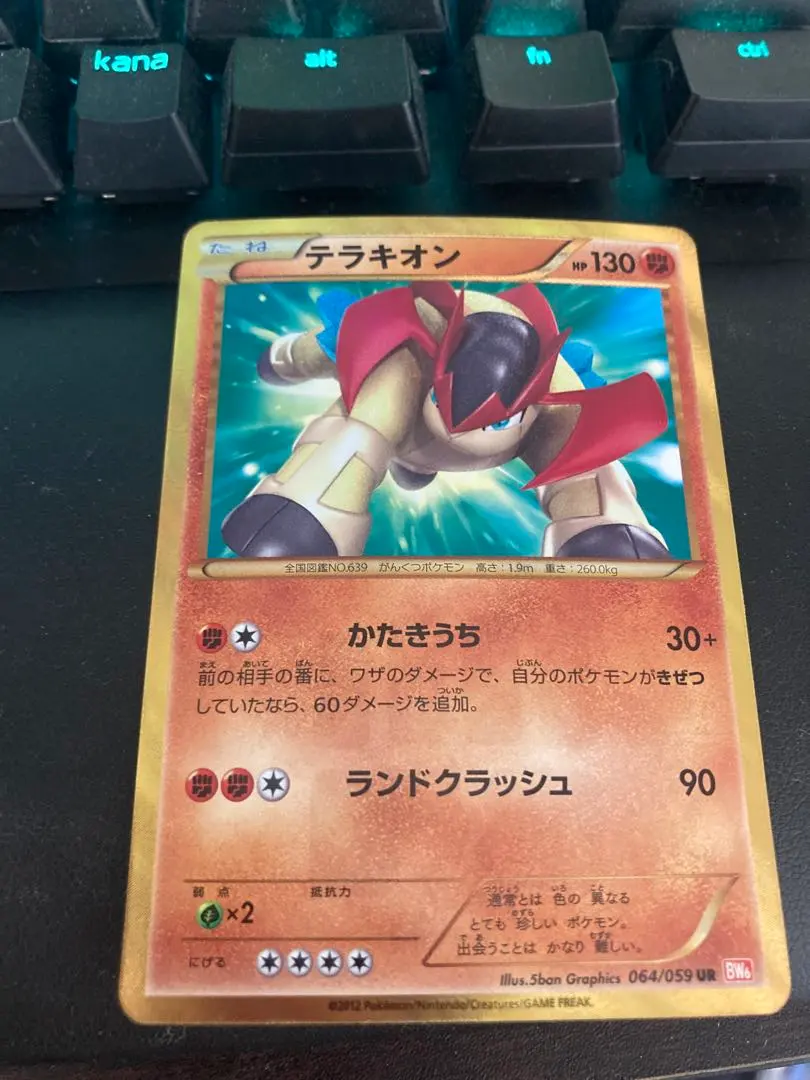 2026年最新】テラキオン urの人気アイテム - メルカリ