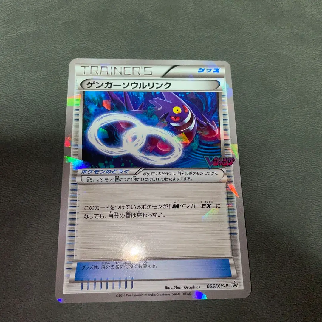 2026年最新】ゲンガーソウルリンク プロモの人気アイテム - メルカリ