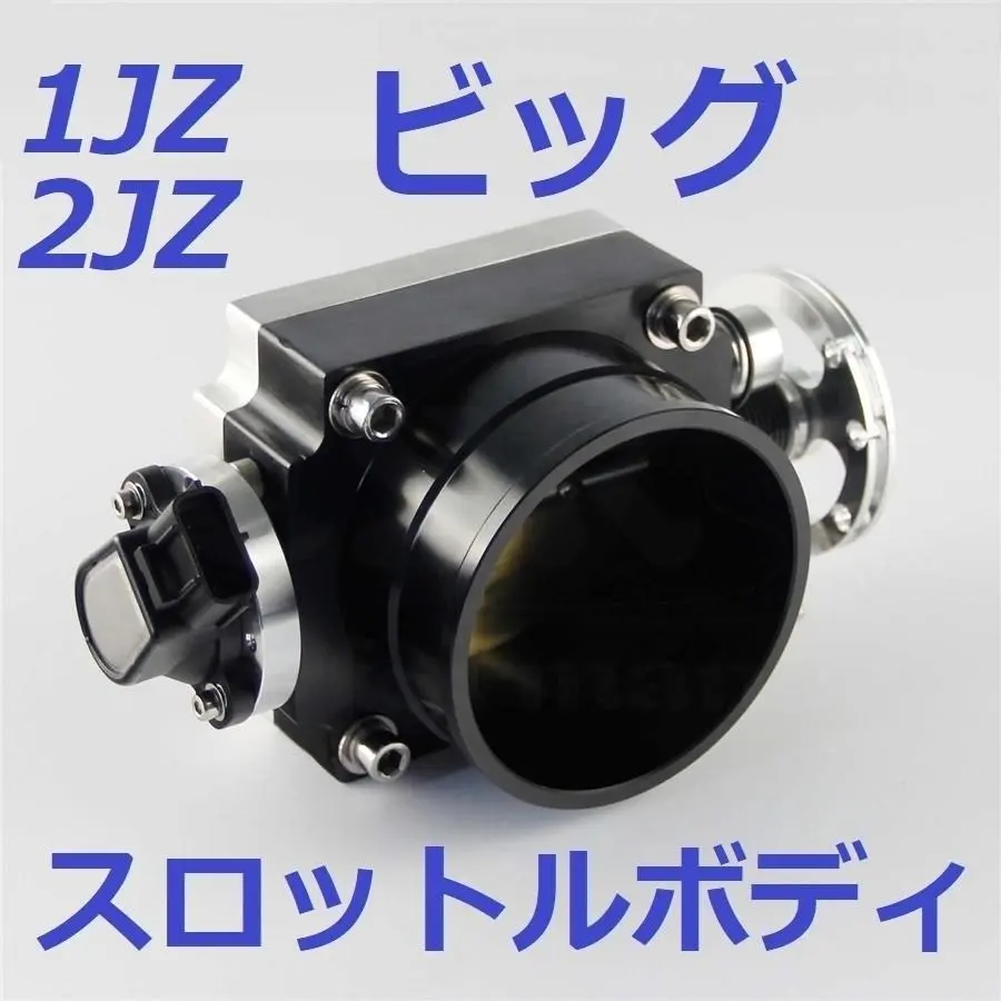 2026年最新】1jz スロットルの人気アイテム - メルカリ