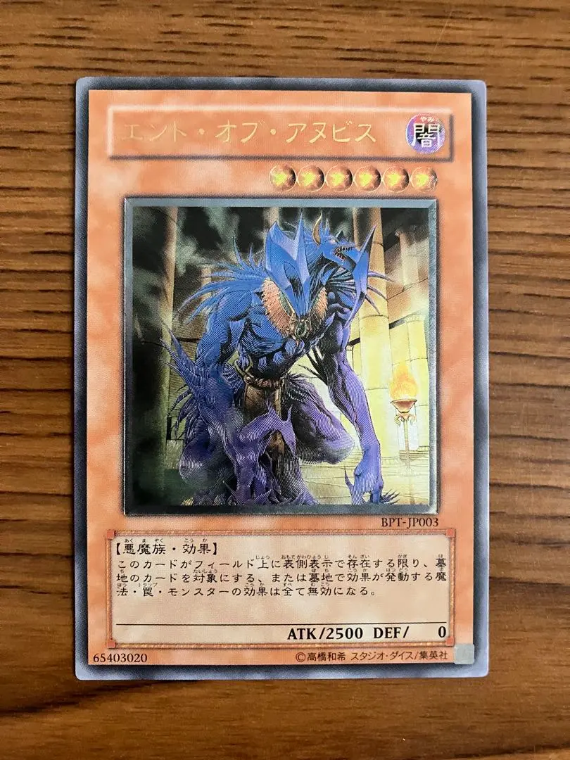 2026年最新】遊戯王 エンドオブアヌビスの人気アイテム - メルカリ
