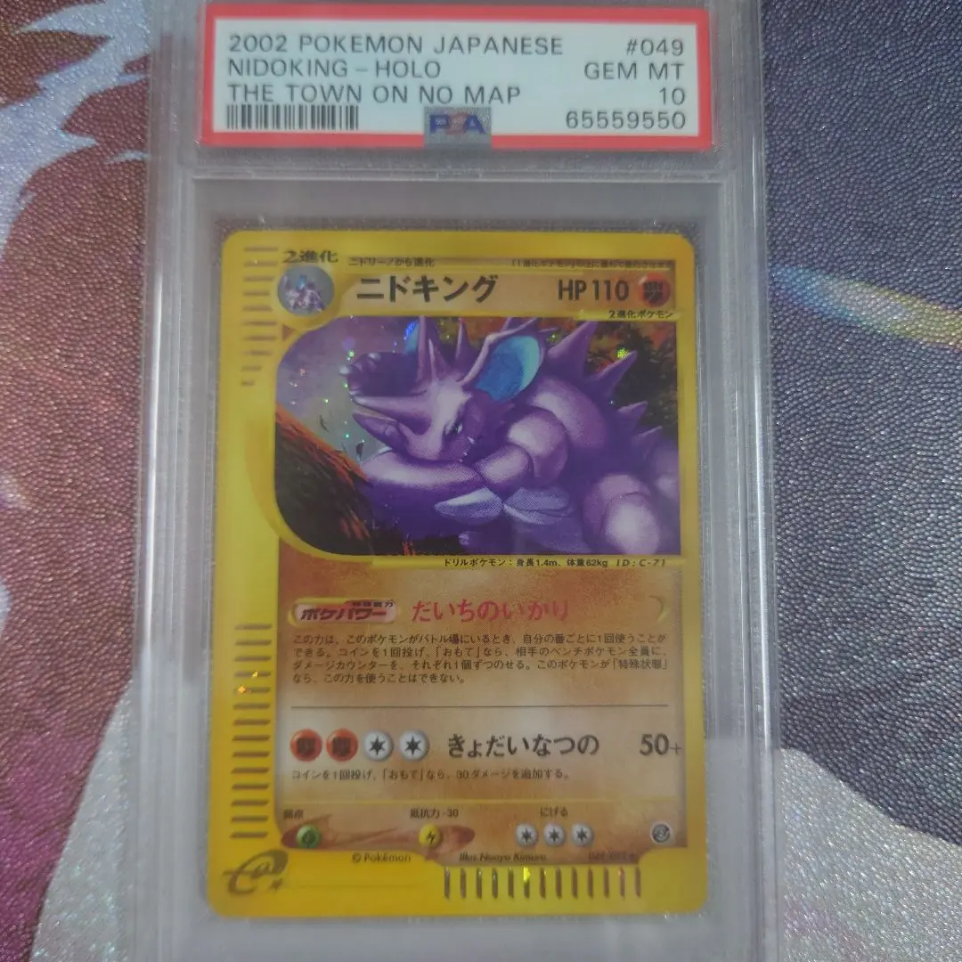 2026年最新】ニドキング eカードの人気アイテム - メルカリ