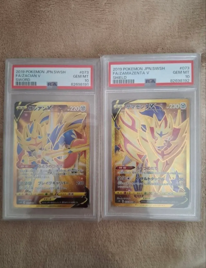 2026年最新】ザシアンv ur psa10の人気アイテム - メルカリ