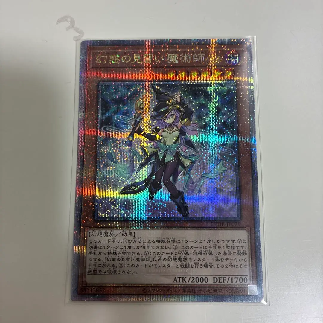 2026年最新】幻惑の見習い魔術師 25thの人気アイテム - メルカリ