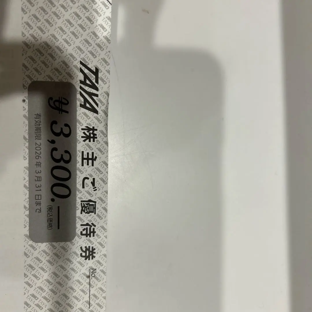 2026年最新】田谷 株主優待の人気アイテム - メルカリ