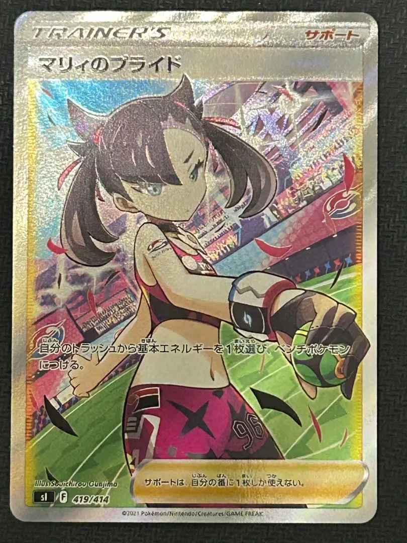 2026年最新】マリィのプライド sr 横線ありの人気アイテム - メルカリ