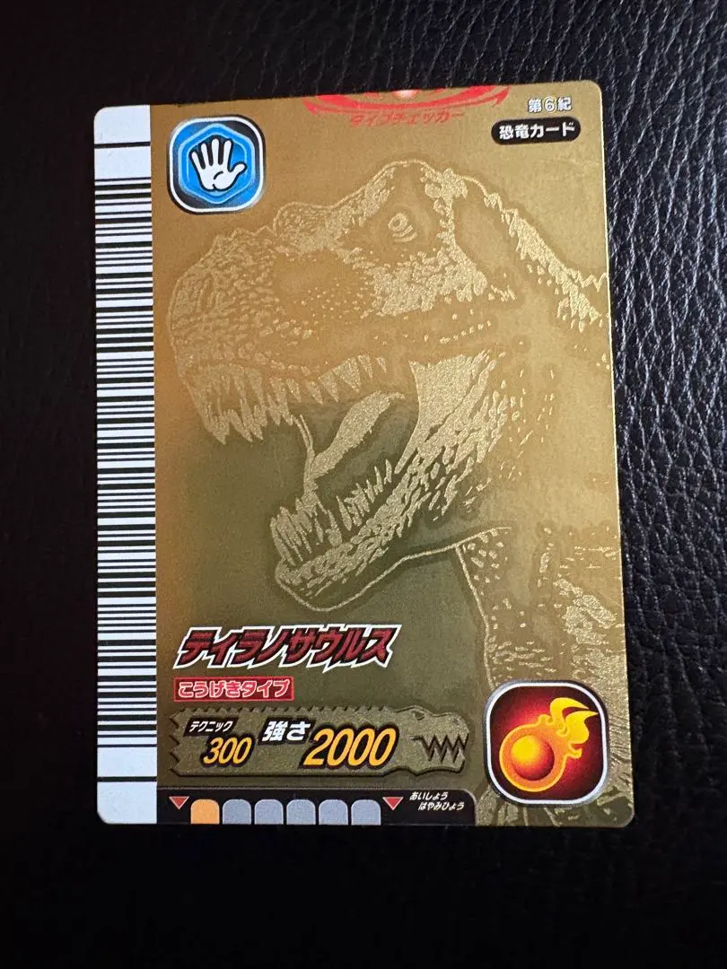 2026年最新】金レア 恐竜キングの人気アイテム - メルカリ