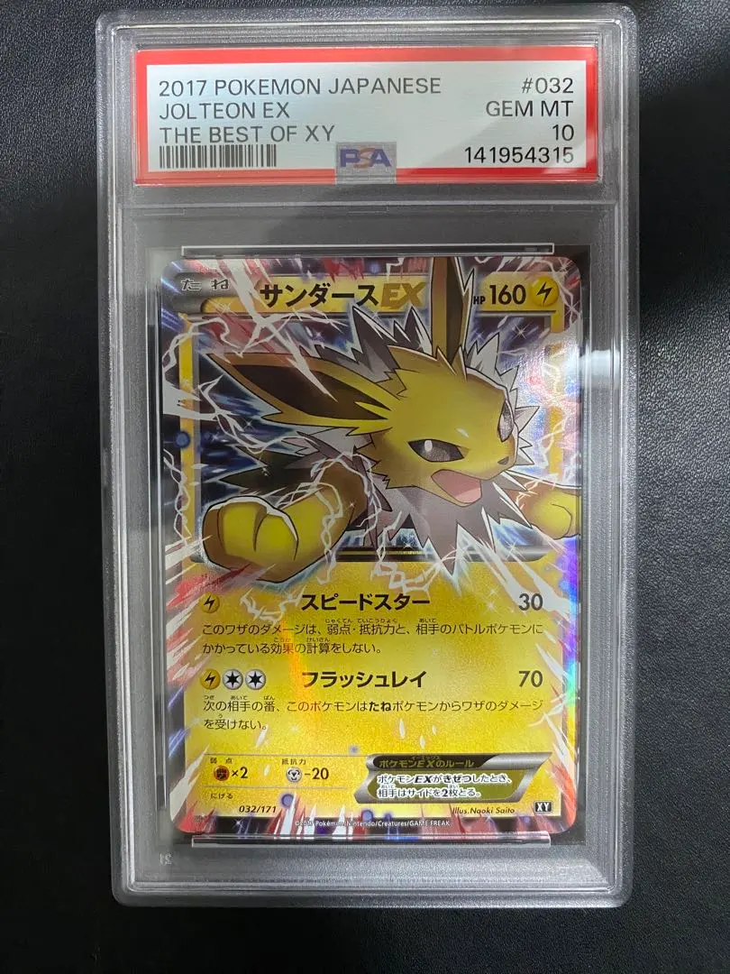 2026年最新】カード名：サンダースEX ポケモンカードゲームの人気