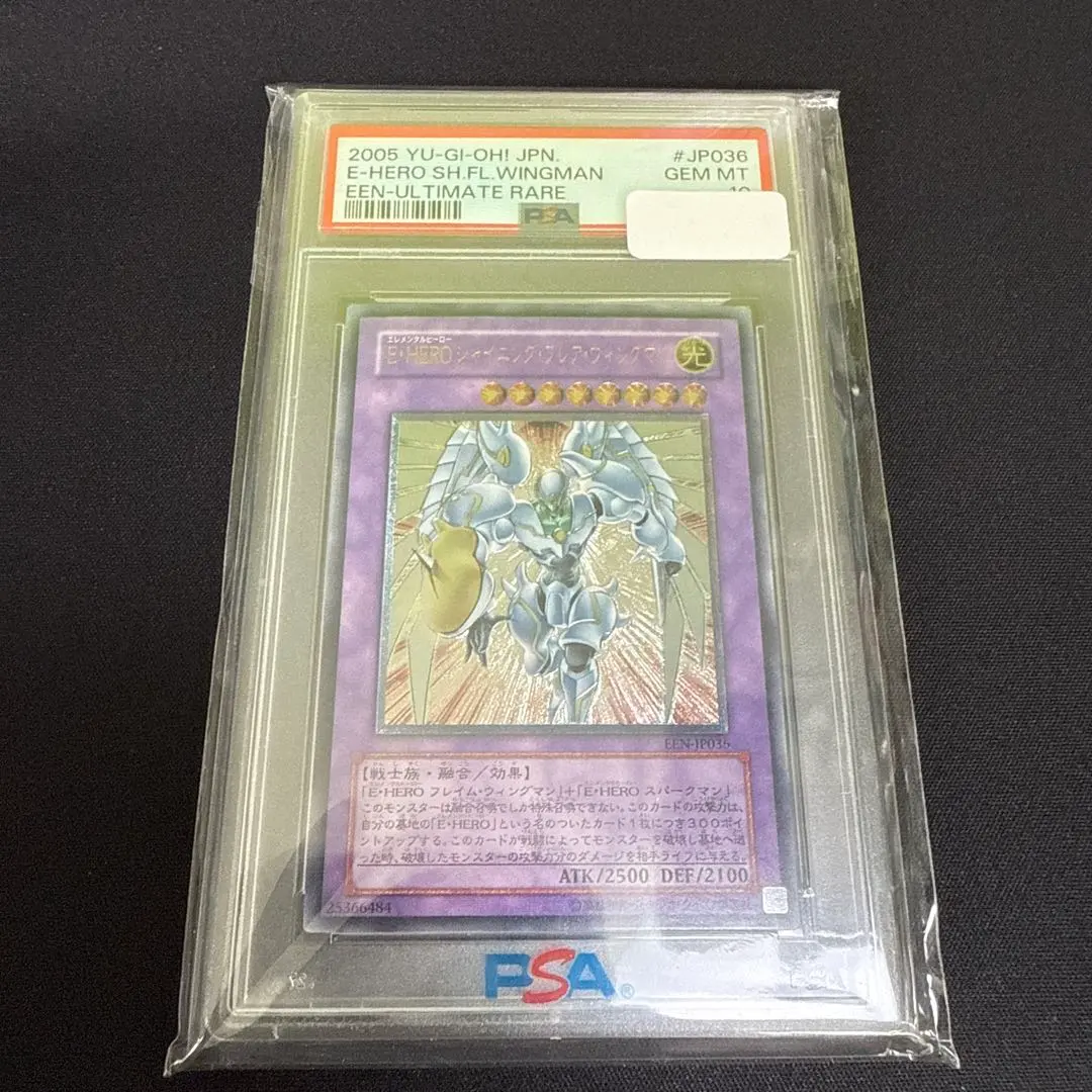 2026年最新】フレイムウィングマン レリーフ psa9の人気アイテム