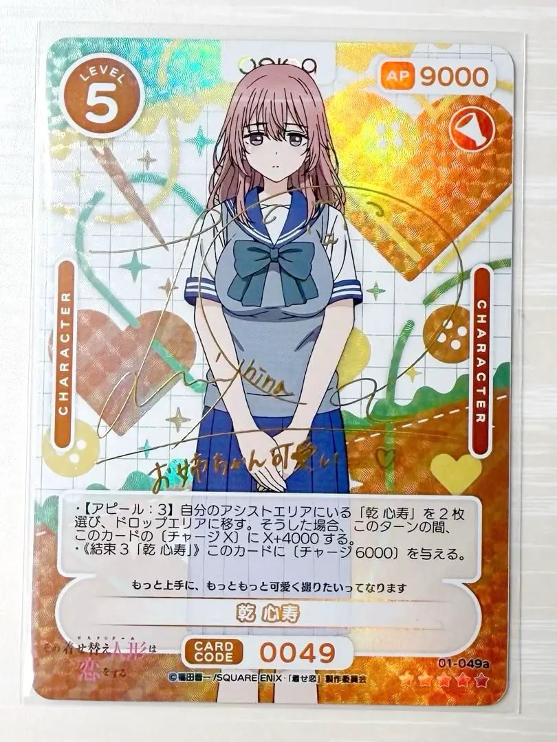 2026年最新】羊宮妃那 サインの人気アイテム - メルカリ