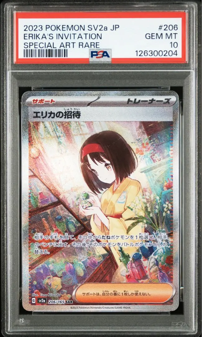 m83420340449_1.jpg?1771996168