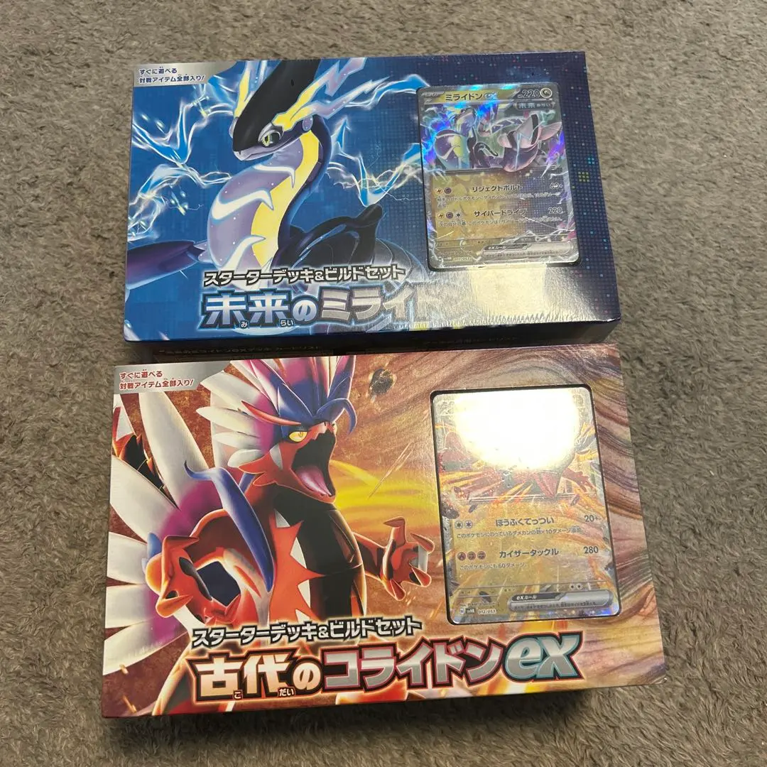 2026年最新】古代のコライドンEX 未来のミライドンexの人気アイテム