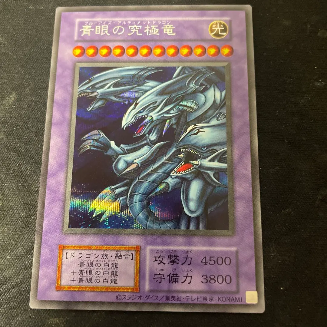 2026年最新】ブルーアイズアルティメットドラゴン 25th クオシクの人気