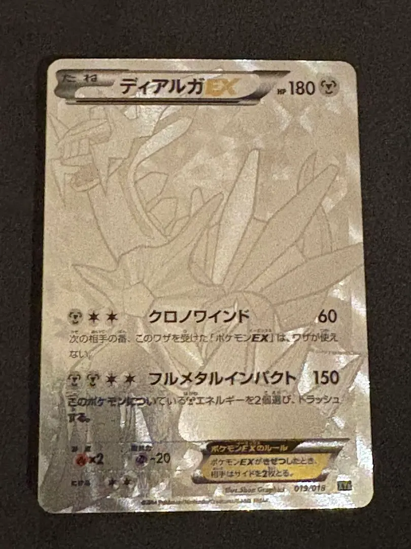 2026年最新】ディアルガEX 019/018の人気アイテム - メルカリ