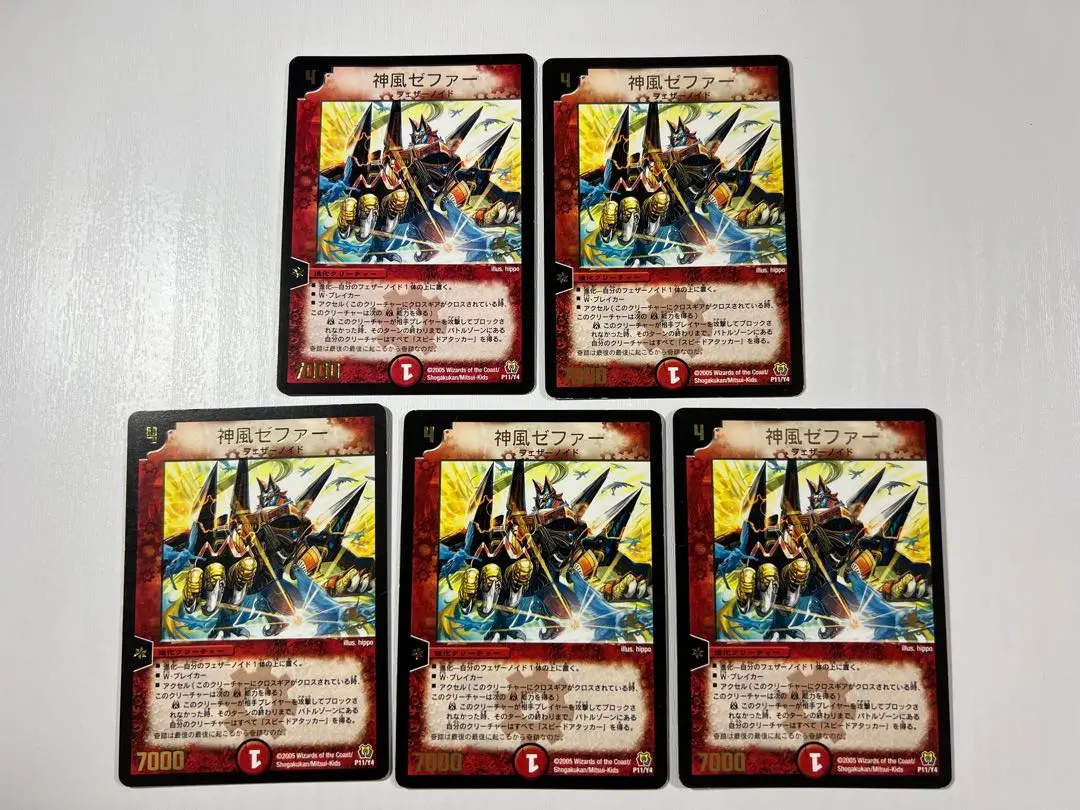 2026年最新】神風ゼファーの人気アイテム - メルカリ