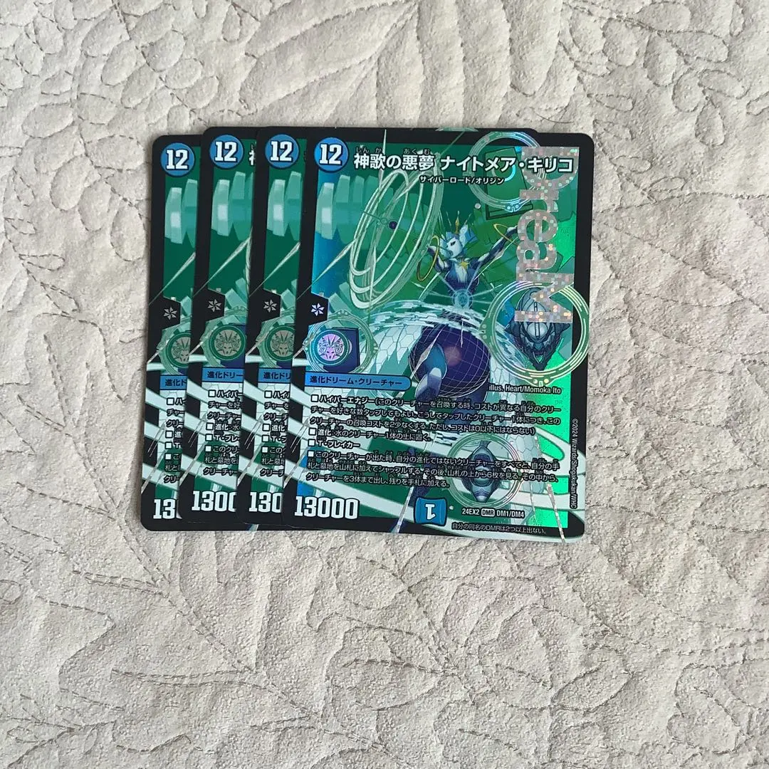 2026年最新】神歌の悪夢 ナイトメア・キリコの人気アイテム - メルカリ