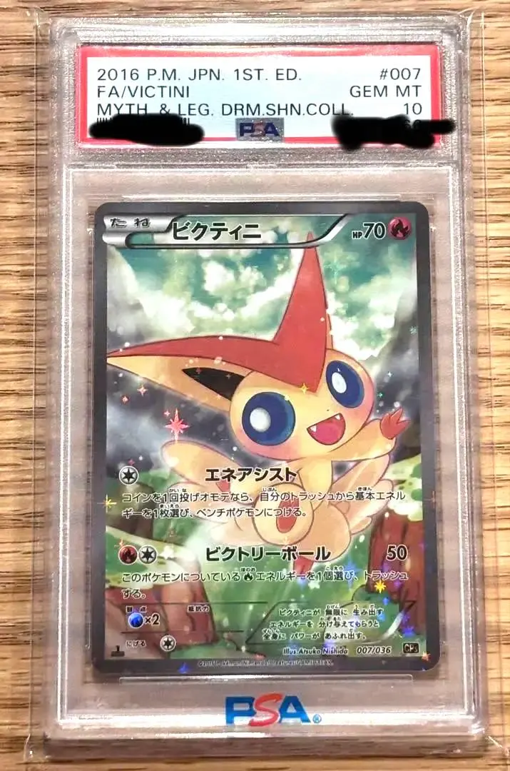 2026年最新】ビクティニ cp5 psa10の人気アイテム - メルカリ