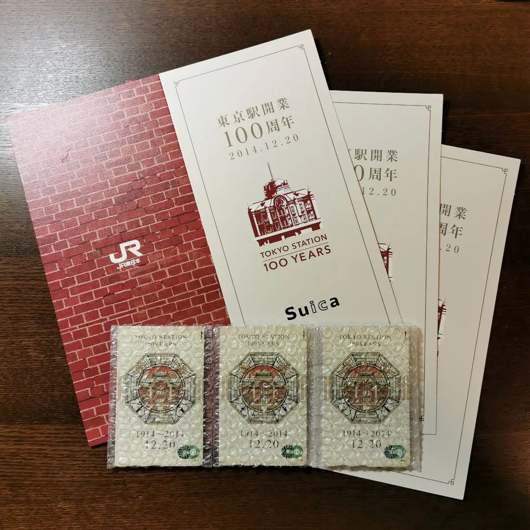 2026年最新】記念Suica 東京 3枚セットの人気アイテム - メルカリ