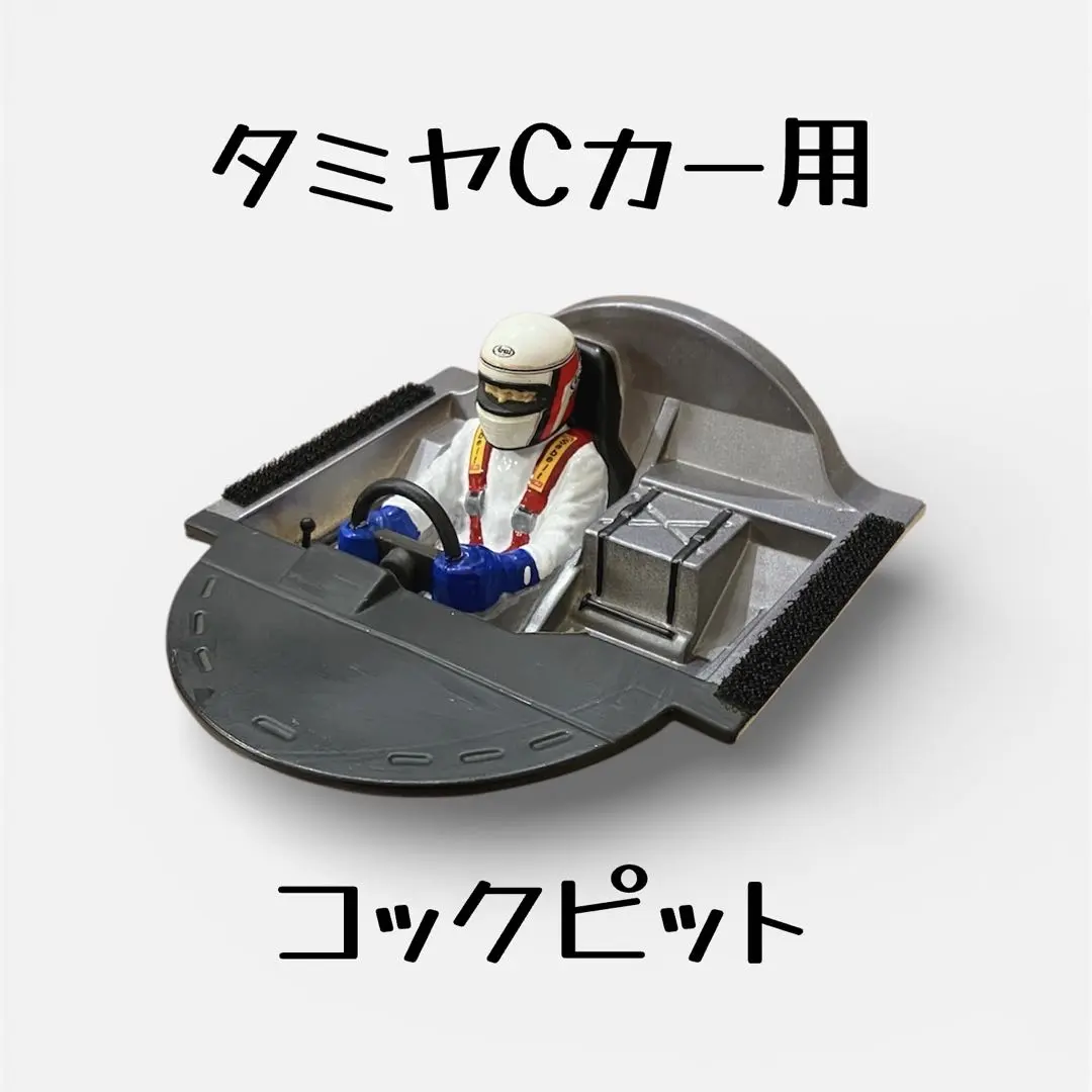 2026年最新】r91cp タミヤの人気アイテム - メルカリ