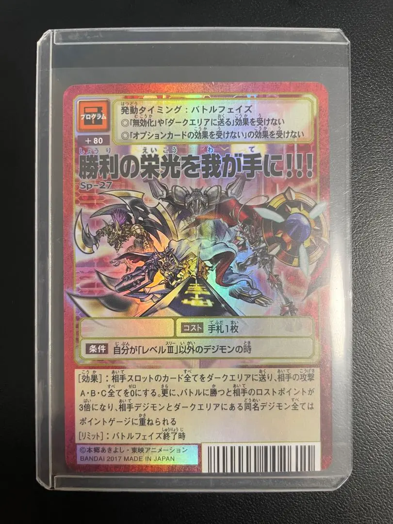 2026年最新】勝利の栄光を我が手にの人気アイテム - メルカリ