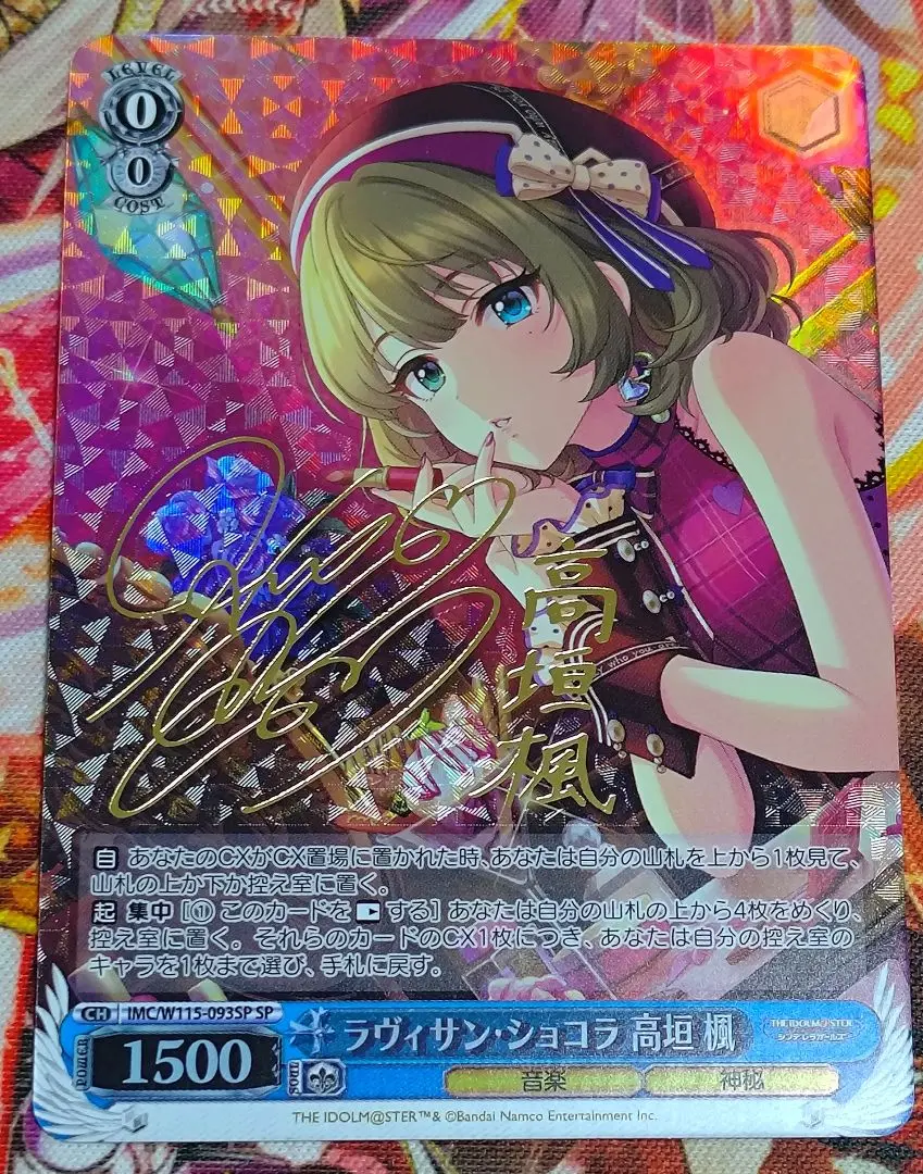 2026年最新】高垣楓 サインの人気アイテム - メルカリ