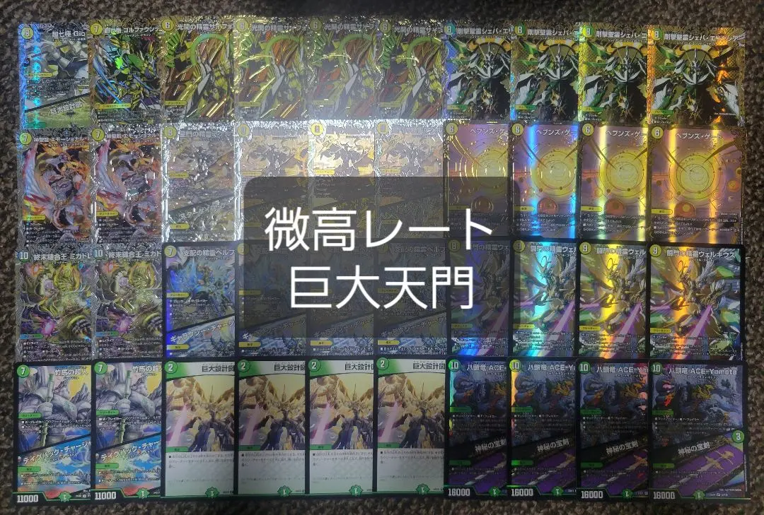 2026年最新】巨大天門 高レートの人気アイテム - メルカリ