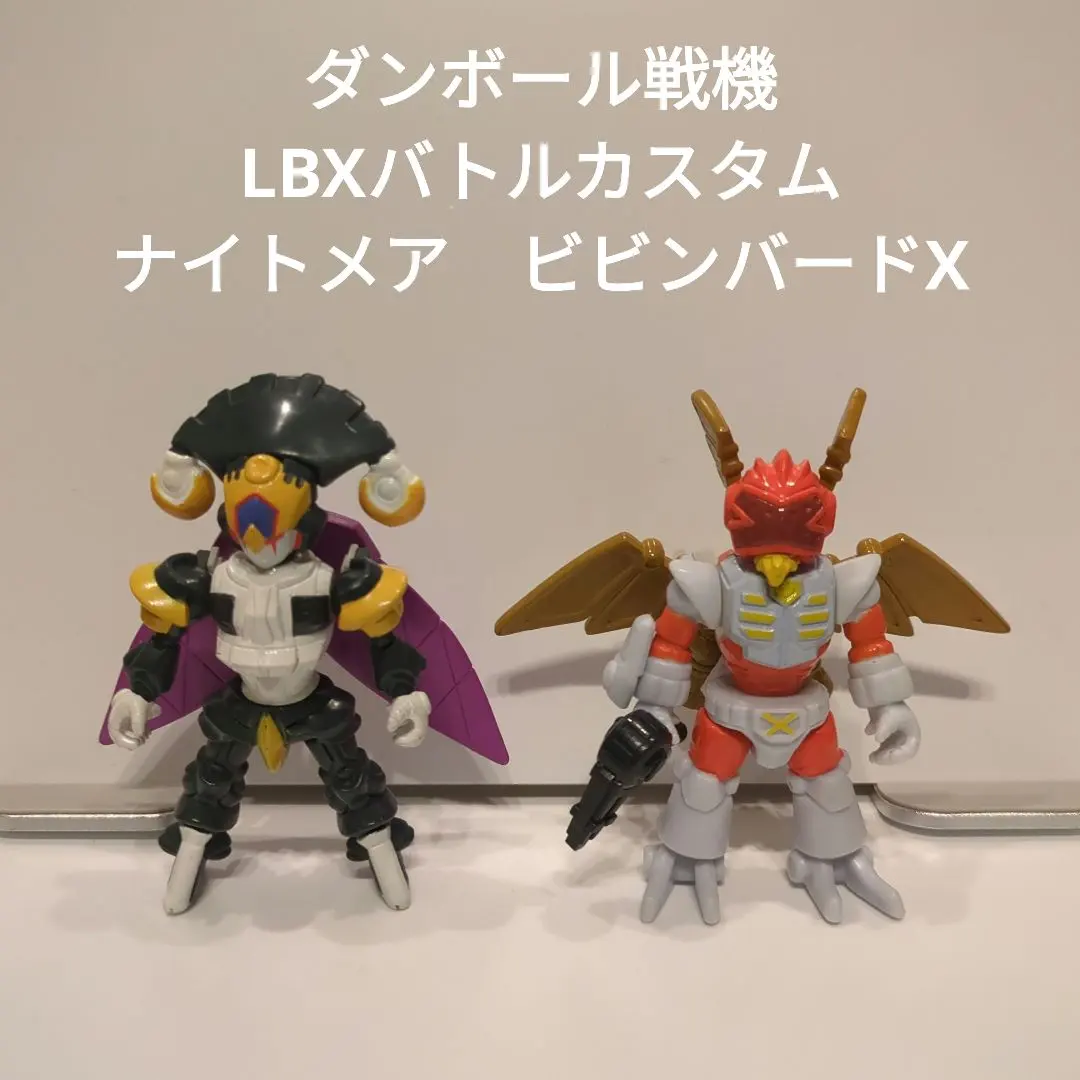 2026年最新】lbxナイトメアの人気アイテム - メルカリ