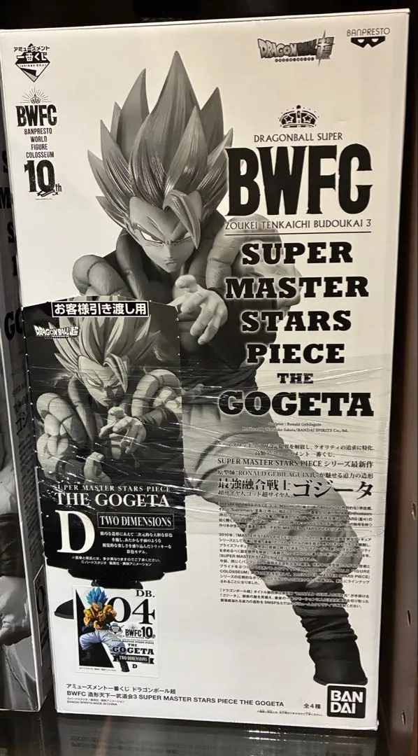 2026年最新】SMSP ゴジータ 04の人気アイテム - メルカリ