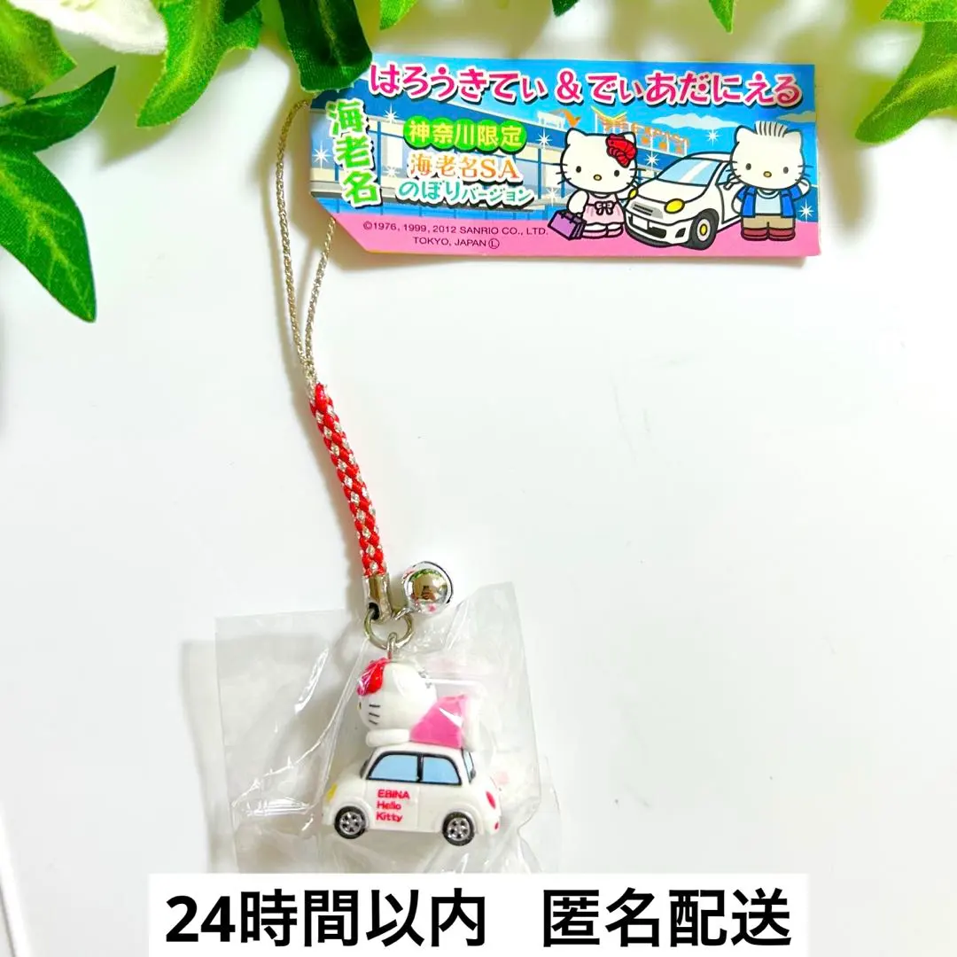 2026年最新】キティ 海老名の人気アイテム - メルカリ