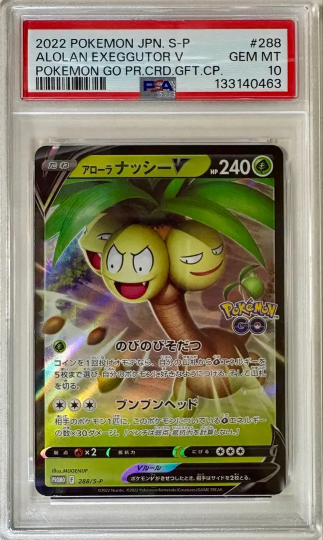 2026年最新】アローラナッシー プロモの人気アイテム - メルカリ