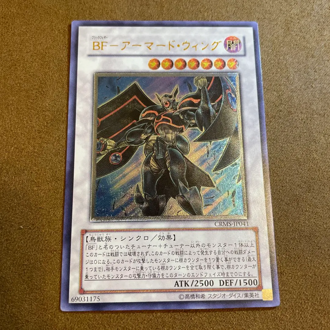 2026年最新】BF－アーマードウィング レリーフの人気アイテム - メルカリ