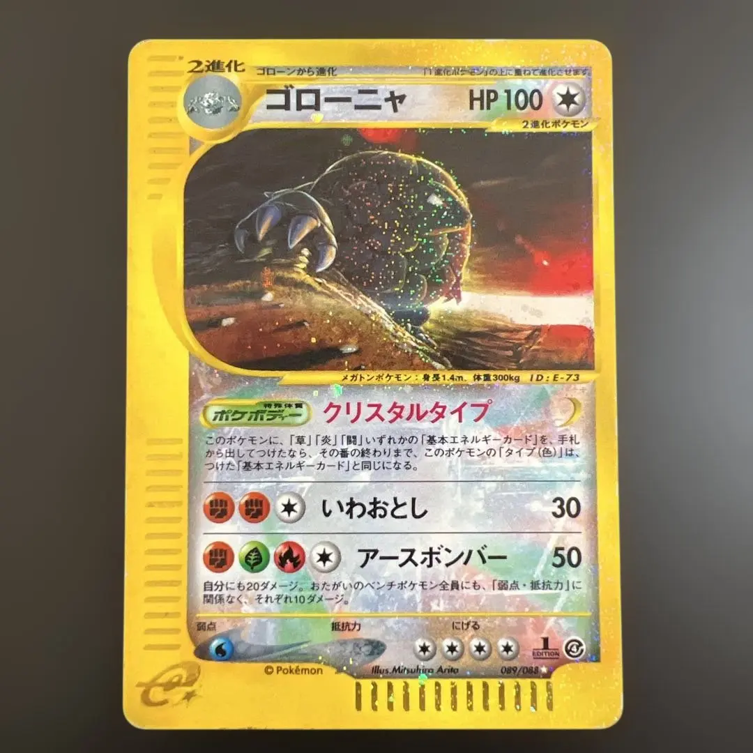 2026年最新】ゴローニャ eカードの人気アイテム - メルカリ