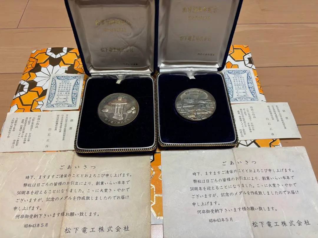 2026年最新】松下 メダルの人気アイテム - メルカリ