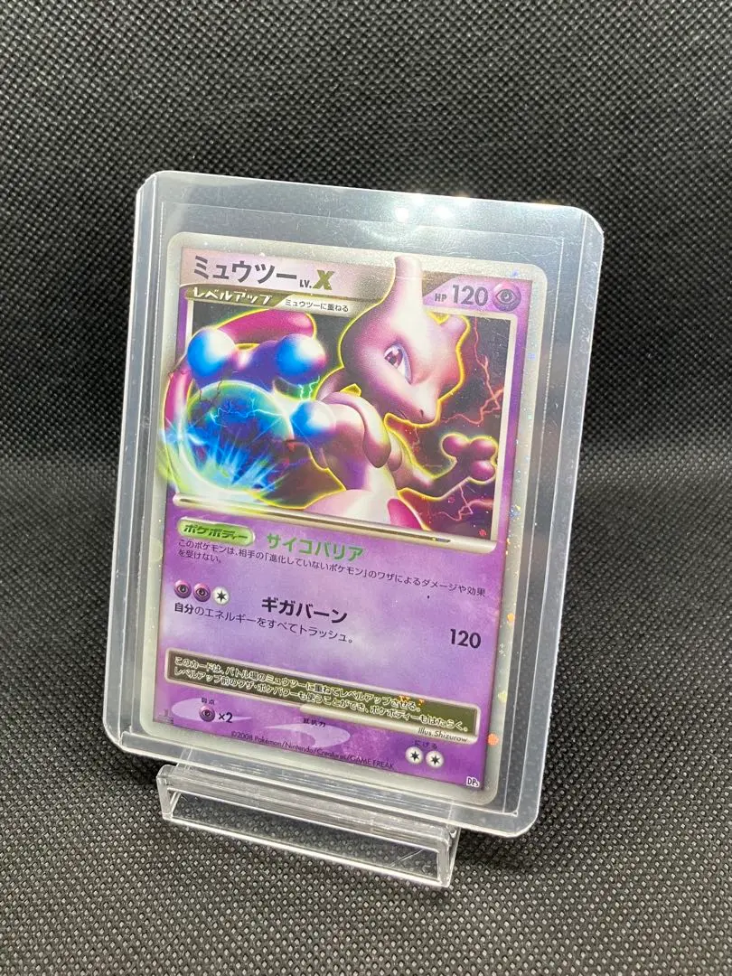 2026年最新】ミュウツー lv.53の人気アイテム - メルカリ