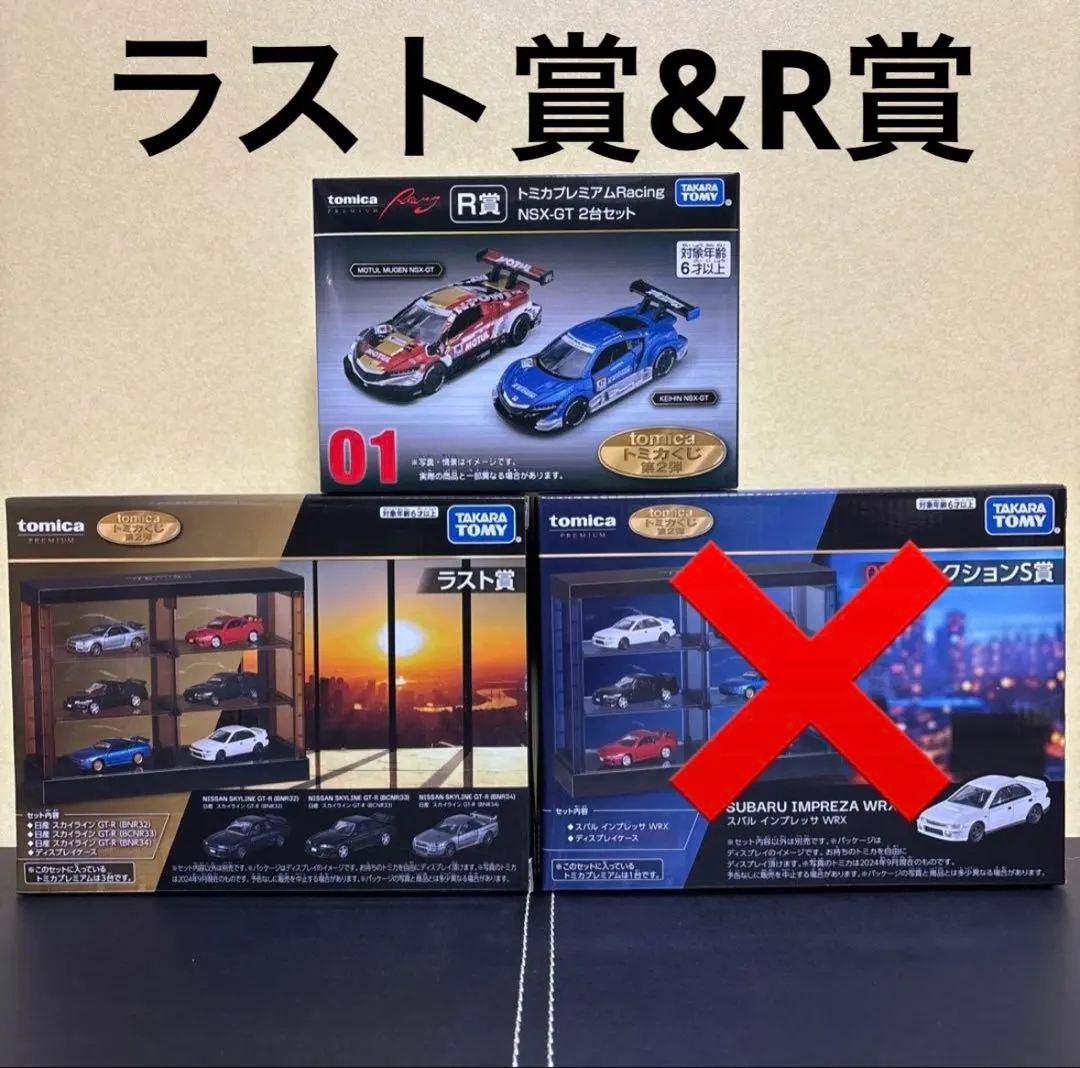 2026年最新】トミカくじ ラストワンの人気アイテム - メルカリ