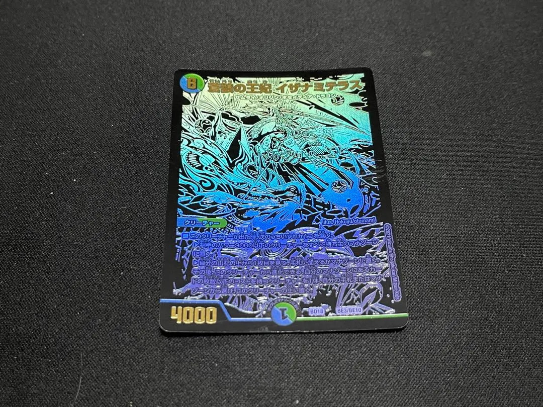 2026年最新】イザナミ 黒の人気アイテム - メルカリ